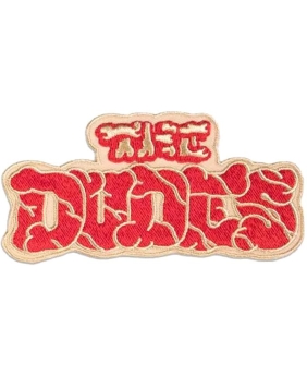 NÁŠIVKA THE DUDES Cracked Patch